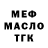 Меф мука Brodyn Wilson