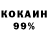 Кетамин VHQ JamP coco)