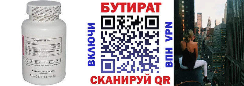 Бутират 1.4BDO  Куса 