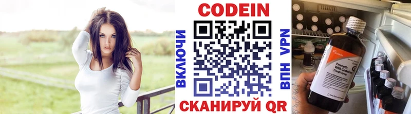 Кодеиновый сироп Lean Purple Drank  Куса 