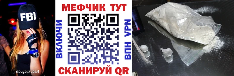 МЕФ мука Куса