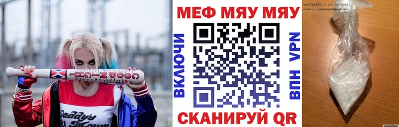 МЯУ-МЯУ 4 MMC  Куса 